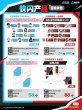画像10: 【予約】ペルソナ 　中国限定　KUMAGUZIコラボ　POPUP STOREグッズ（入金〆切7日以内)  (10)