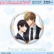 画像2: 【予約】抱かれたい男1位に脅されています。　中国限定　星河コラボ　グッズ（入金〆切7日以内・8月末発送予定） (2)
