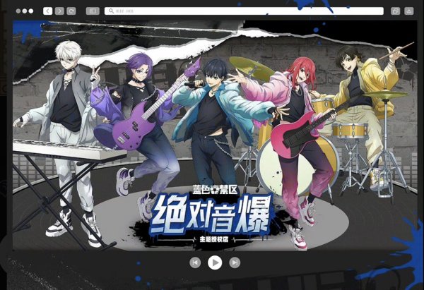 画像1: 【商品特典】BLUELOCK 　 次元波板糖コラボ　カフェ　商品特典（なくなり次第終了） (1)