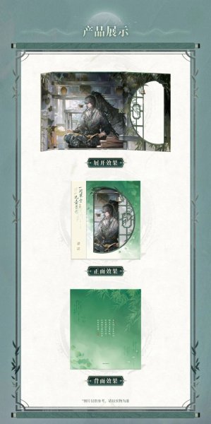 画像3: 【予約·11月新規特典対象】鳴潮　共鳴者テーマ　屏風色紙（入金〆切7日以内・26年5月末発送予定） (3)