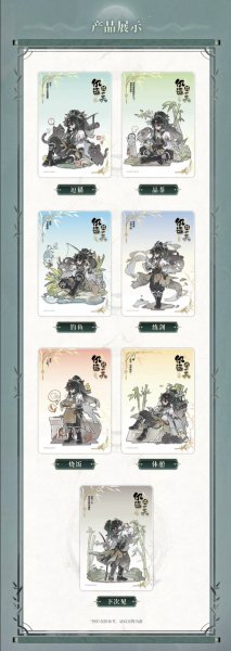 画像2: 【予約·11月新規特典対象】鳴潮　仇遠の一日　アクリルクリアーカード　ブラインド・BOX（入金〆切7日以内・26年5月末発送予定） (2)