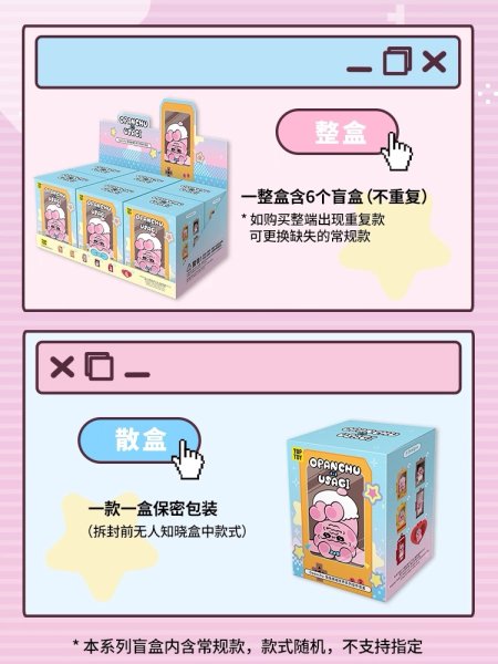 画像14: 【予約】おぱんちゅうさぎ　中国限定　TOPTOYコラボ　フィギュア　ブラインド・BOX（入金〆切7日以内)  (14)