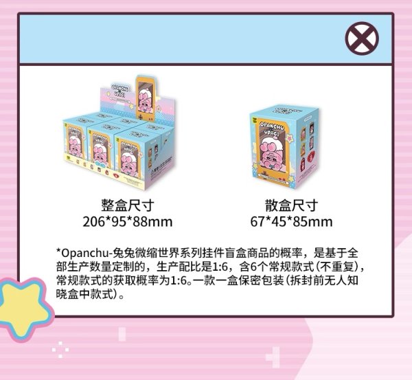 画像15: 【予約】おぱんちゅうさぎ　中国限定　TOPTOYコラボ　フィギュア　ブラインド・BOX（入金〆切7日以内)  (15)