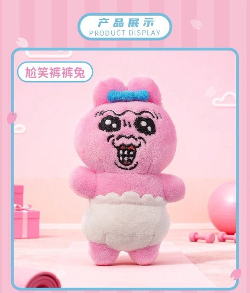 画像2: 【予約】おぱんちゅうさぎ　中国限定　TOPTOYコラボ　ぬいぐるみ　ブラインド・BOX（入金〆切7日以内)  (2)