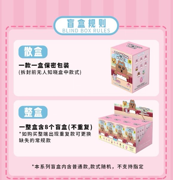 画像13: 【予約】おぱんちゅうさぎ　中国限定　TOPTOYコラボ　ぬいぐるみ　ブラインド・BOX（入金〆切7日以内)  (13)