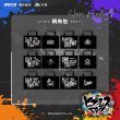 画像1: 【現品予約・なくなり次第終了】催眠麦克風　中国限定　9thシリーズ　トートバッグ（入金〆切3日以内） (1)