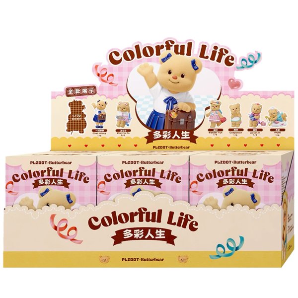 画像6: 【予約】バターベア　中国限定　MINISOコラボ　多彩人生シリーズ　フィギュア　ブラインド（入金〆切5日以内)  (6)