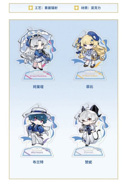 画像2: 【予約・なくなり次第終了】鳴潮　中国限定　ローソンコラボ　アクリルストラップ（入金〆切3日以内・7月末発送予定)  (2)