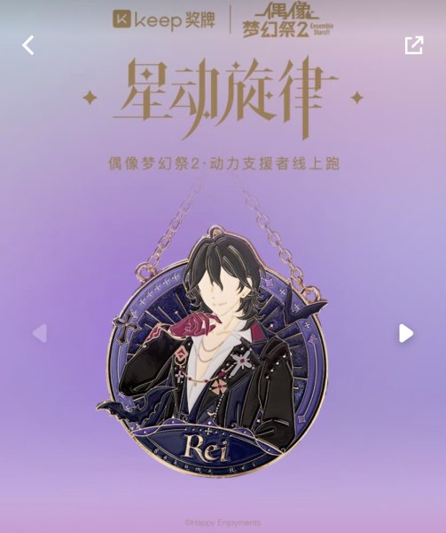 画像1: 【在庫品】偶像梦幻祭　中国限定　KEEPコラボ　メダル　零・燐音・ ジュン ・なずな （入金〆切7日以内) (1)