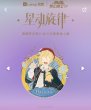 画像13: 【在庫品】偶像梦幻祭　中国限定　KEEPコラボ　メダル　零・燐音・ ジュン ・なずな （入金〆切7日以内) (13)
