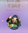 画像9: 【在庫品】偶像梦幻祭　中国限定　KEEPコラボ　メダル　零・燐音・ ジュン ・なずな （入金〆切7日以内) (9)