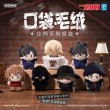 画像1: 【予約・現品】名侦探柯南　中国限定　共鳴コラボ　ポケットぬいぐるみ　ブラインド・BOX （入金〆切7日以内)  (1)