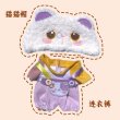 画像6: 【予約現品・なくなり次第終了】ぬい服　 ふわもこアニマルぬい服（入金〆切7日以内） (6)