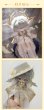 画像10: 【予約現品・なくなり次第終了】ぬい服　白騎士（入金〆切7日以内） (10)