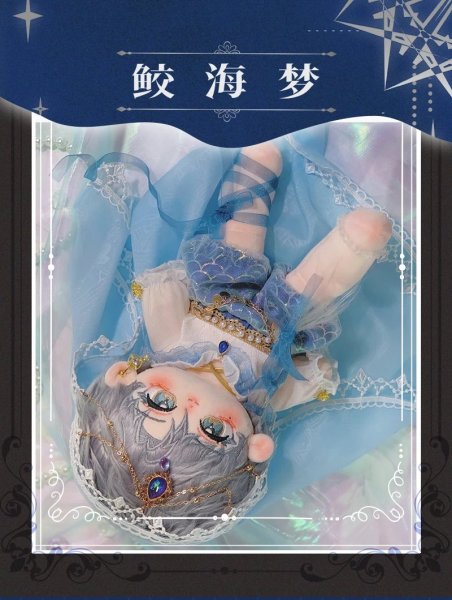 画像1: 【予約現品・なくなり次第終了】ぬい服　異境の人魚（入金〆切7日以内） (1)