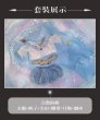 画像2: 【予約現品・なくなり次第終了】ぬい服　異境の人魚（入金〆切7日以内） (2)