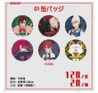 画像1: 【予約・現品】ダンダダン 　中国限定　IPSTARコラボ　グッズ（入金〆切7日以内) (1)