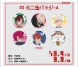 画像2: 【予約・現品】ダンダダン 　中国限定　IPSTARコラボ　グッズ（入金〆切7日以内) (2)