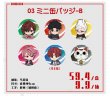画像3: 【予約・現品】ダンダダン 　中国限定　IPSTARコラボ　グッズ（入金〆切7日以内) (3)