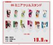 画像5: 【予約・現品】ダンダダン 　中国限定　IPSTARコラボ　グッズ（入金〆切7日以内) (5)