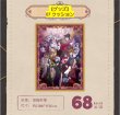 画像8: 【予約・現品】逆転検事 　中国限定　逆転検事1&2　IPSTARコラボ　カフェ（入金〆切7日以内)  (8)