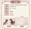 画像4: 【予約】天官賜福アニメ 　中国限定　bilibiliコラボ　凝眸絵夢シリーズグッズ（入金〆切7日以内)  (4)