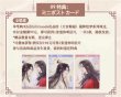 画像10: 【予約】天官賜福アニメ 　中国限定　bilibiliコラボ　凝眸絵夢シリーズグッズ（入金〆切7日以内)  (10)