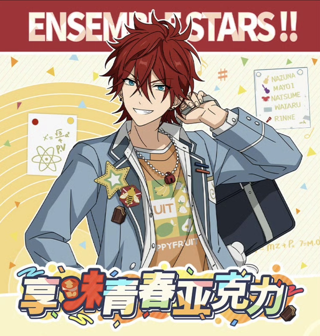 早期予約】偶像梦幻祭 中国限定 享味青春アクスタ（入金〆切12月12日