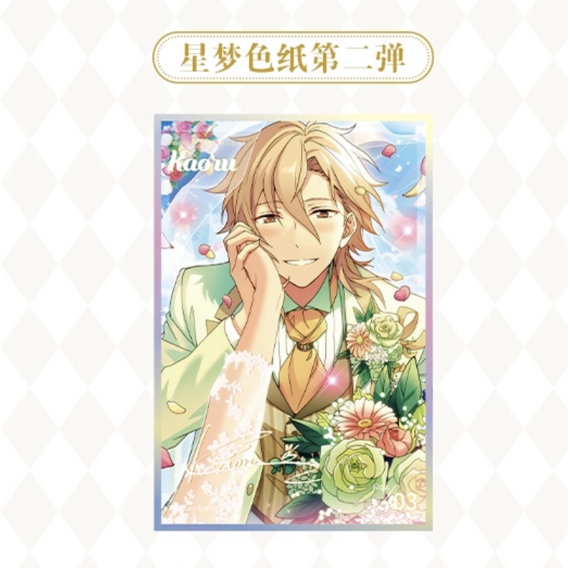 【予約・現品】偶像梦幻祭　中国限定　星夢色紙第二弾　BOX（2次予約入金〆切3日以内)