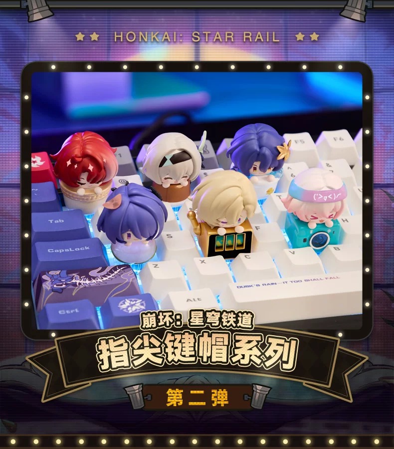 【予約】崩壊スターレイル　中国限定　指先キーキャップ　第二弾　ブラインド（入金〆切3日以内・230日ほど発送予定）