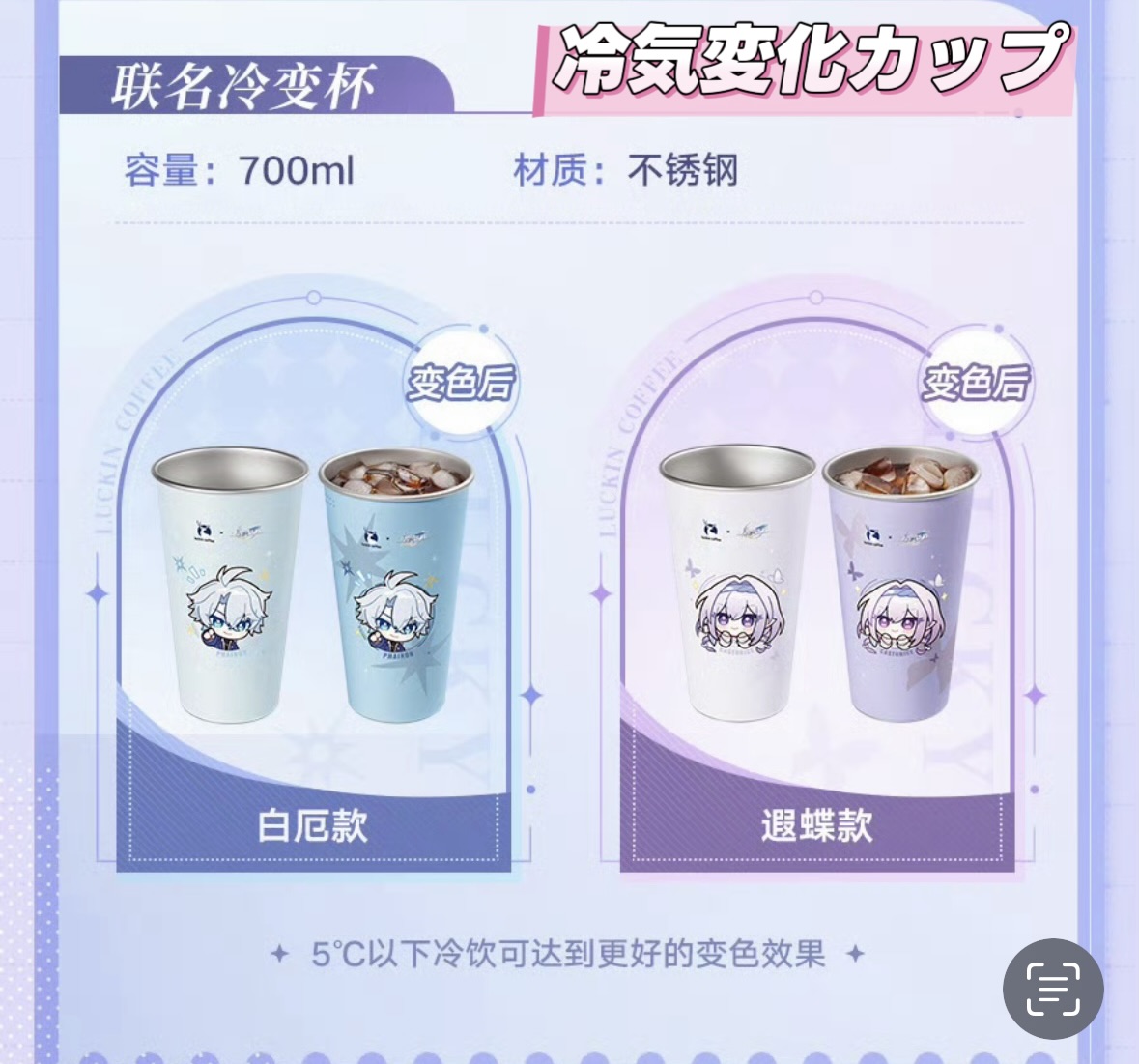 崩壊スターレイル×luckin coffee キャストリス3点セット×3 公式品 崩壊スターレイル HonkaiStarRail Luckin coffeeコラボ キャスト