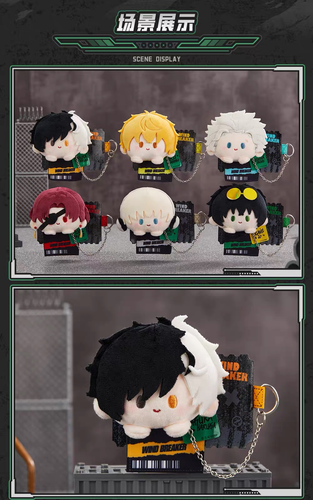 予約】WIND BREAKER 中国限定 BILIBILIGOODSコラボ ぬいぐるみ