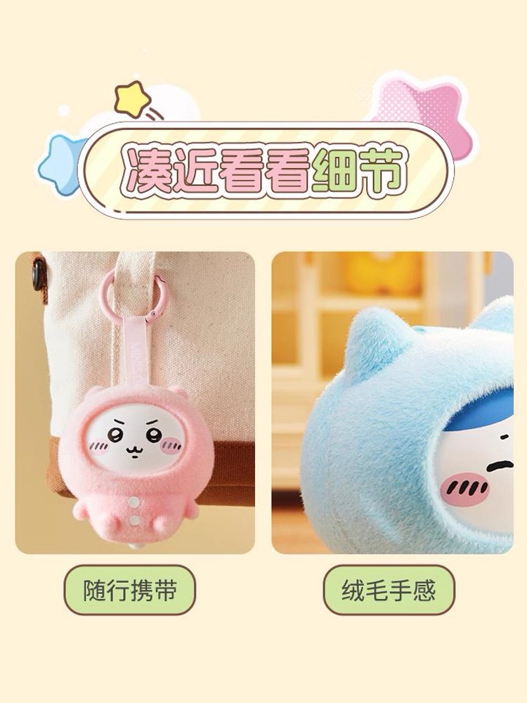 予約】ちいかわ 中国限定 MINISOコラボ パジャマストラップ ブラインド