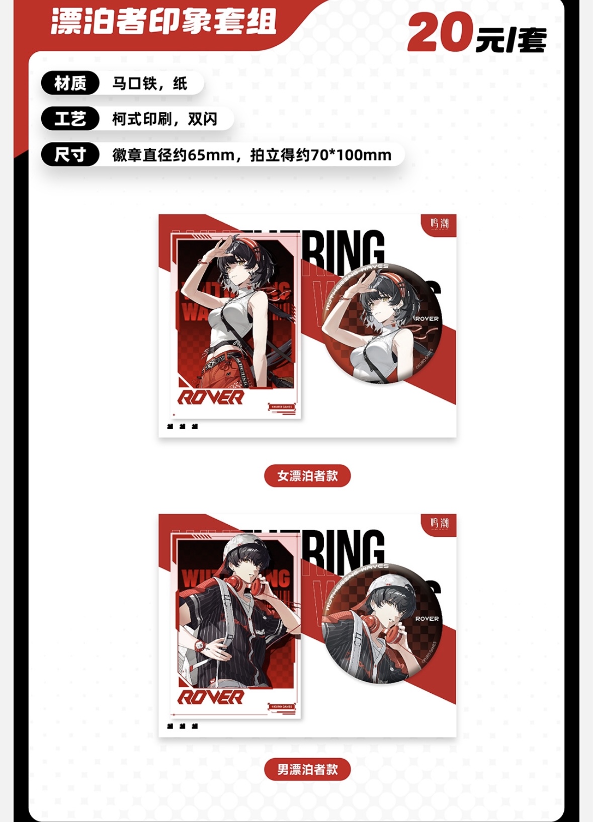 鳴潮 韓国限定 ウエルカムキット フルセット 5点 非売品｜Yahoo