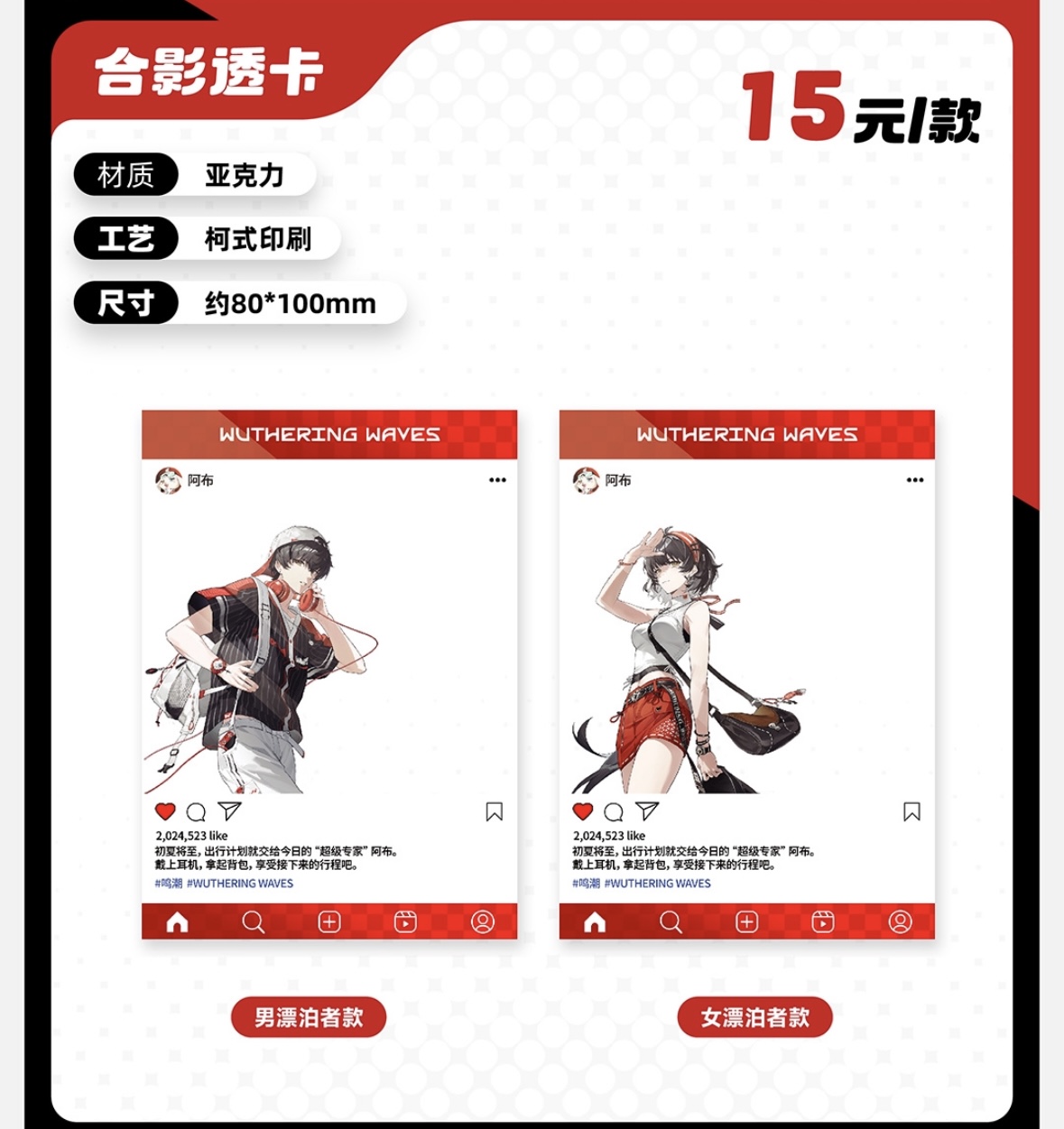 予約・非特典対象】鳴潮 中国限定 潮息シリーズ クリアカード