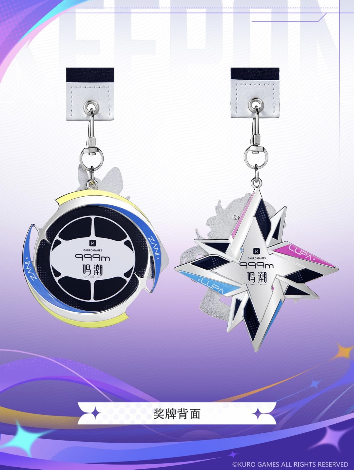 予約】鳴潮 中国限定 KEEPコラボ メダル ザンニー・ルパ（入金〆