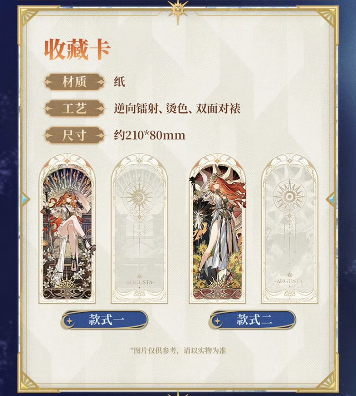 新品未開封　ギヴン ぱしゃこれ BOX 2種 予約·10月新規特典対象】鳴潮 日以灼鋒ギフトボックス（入金〆切