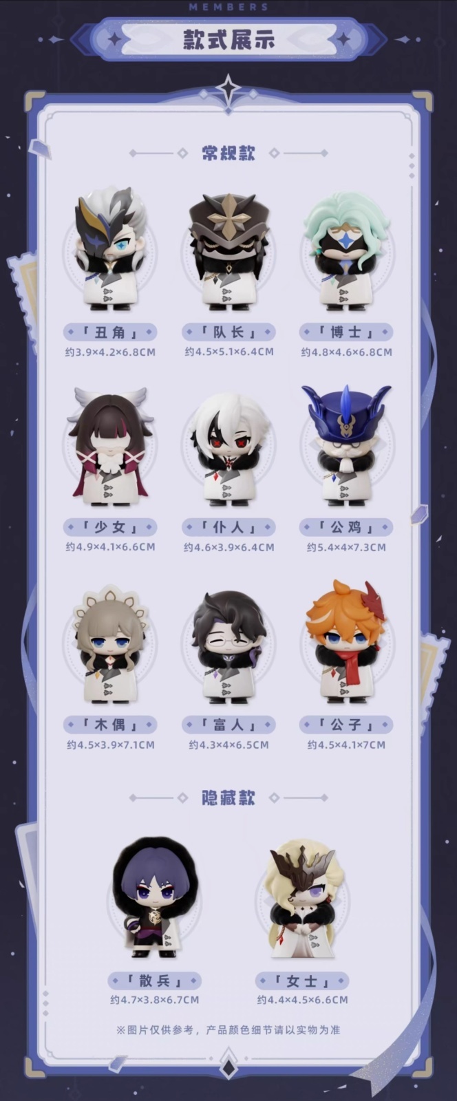 原神　ファデュイ執行官　フィギュア　ブラインドボックス　公式正規品 原神 ファデュイ執行官 フィギュア ブラインドボックス 公式正規