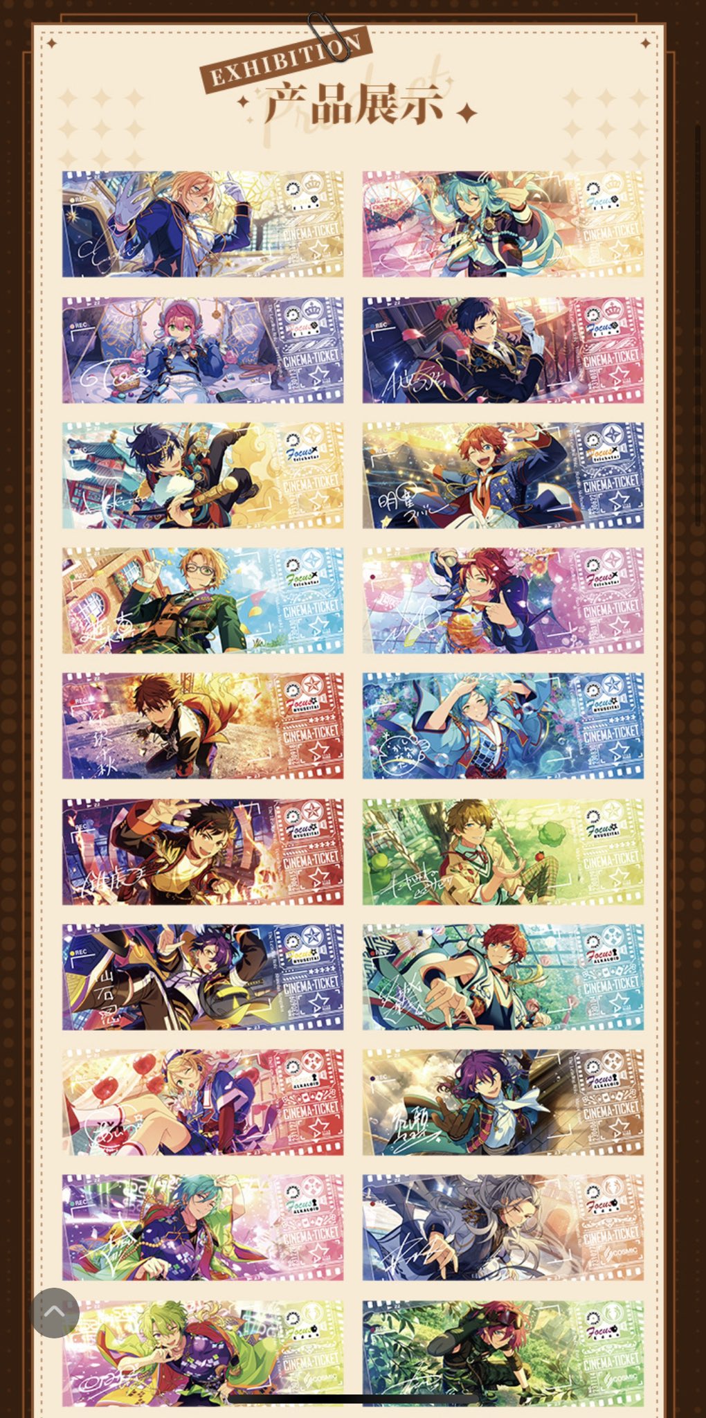 【在庫品】偶像梦幻祭　観影記念券　シネマチケット　ホロチケ（入金〆切7日以内）
