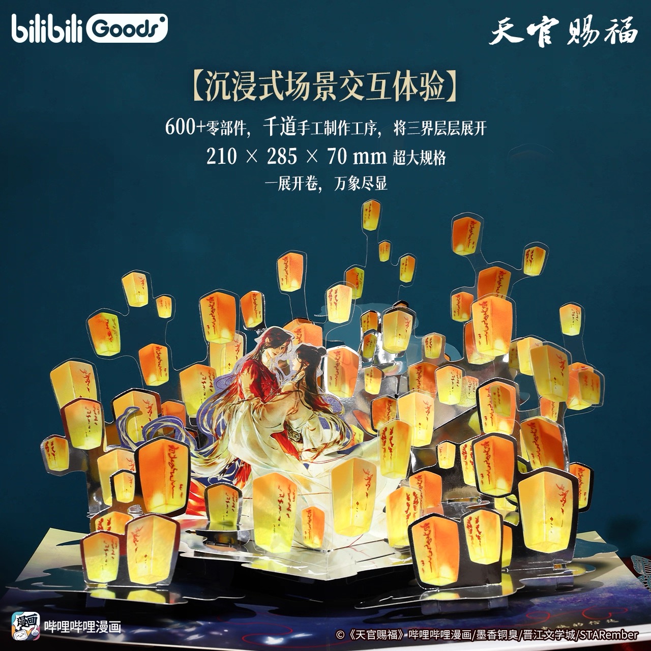 天官賜福 漫画 簡体字版 Bilibili 哔哩哔哩漫画】《天官赐福》官方PV独家公布！_哔哩哔哩_bilibili