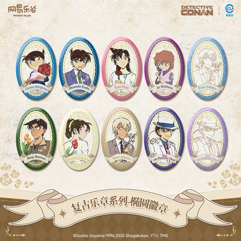 予約】名偵探柯南 中国限定 网易楽谷コラボ 楕円形缶バッジ ブラインド