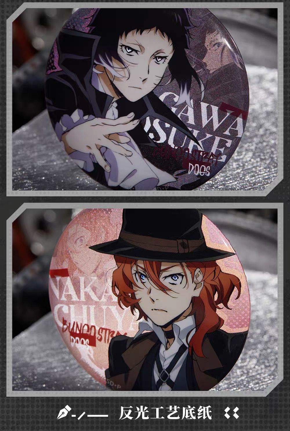 予約】文豪ストレイドッグス 中国限定 bilibiligoodsコラボ 旧影軌跡