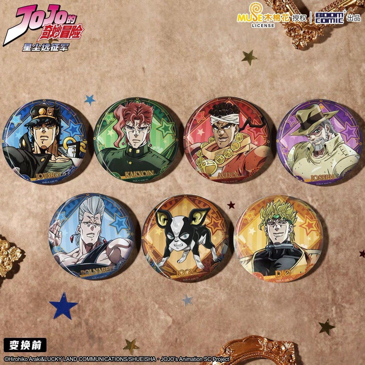 予約】ジョジョの奇妙な冒険 スターダストクルセイダース 中国限定