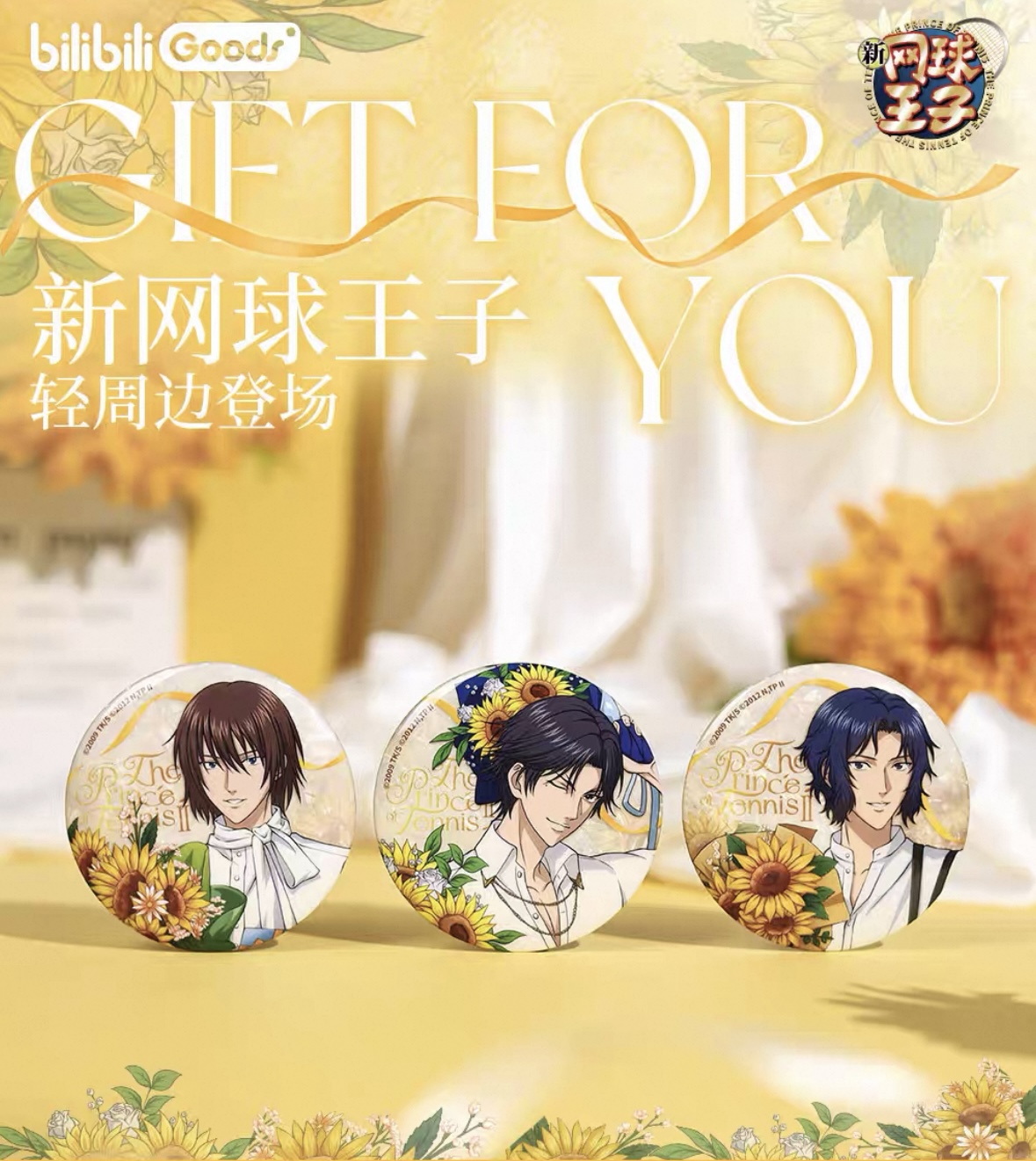 再販予約】テニスの王子様 中国限定 bilibiliコラボ POPUP STORE