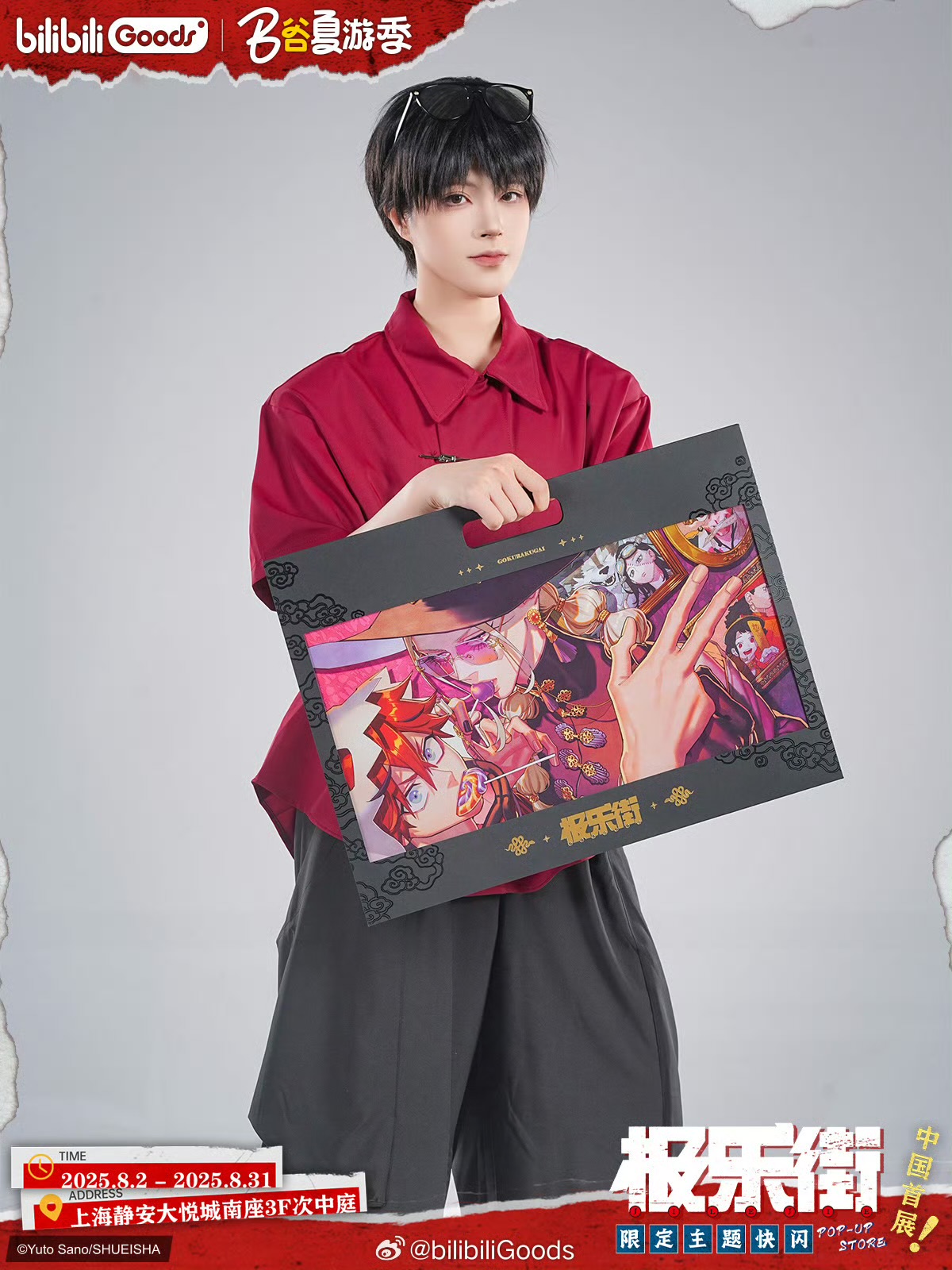 極楽街 5巻 当選品 ポスター 非売品 帯 プレゼント 100名 限定 枵 極楽街 5巻 当選品 ポスター 非売品 帯 プレゼント 100名 限定