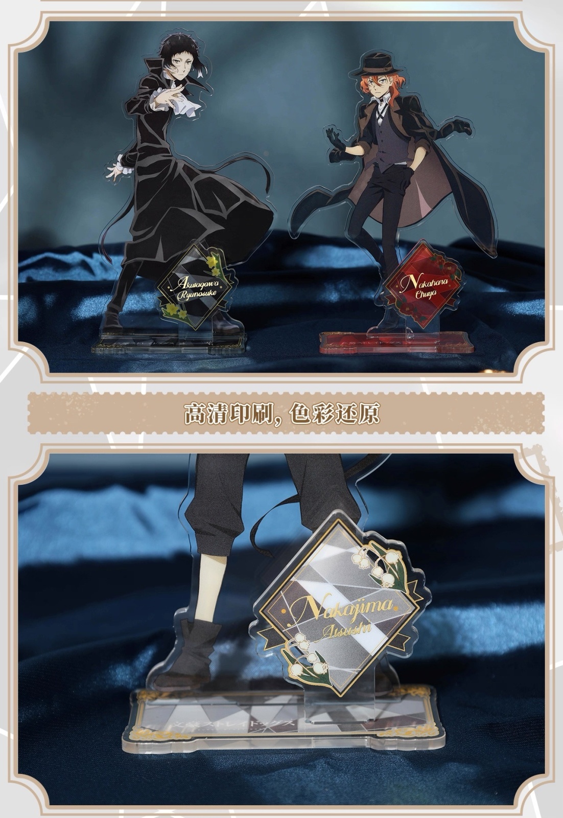 文豪ストレイドッグス アクリルスタンド ソウル国際図書展 韓国ブックフェア限定 アクリルスタンド ソウル国際図書展 韓国ブックフェア