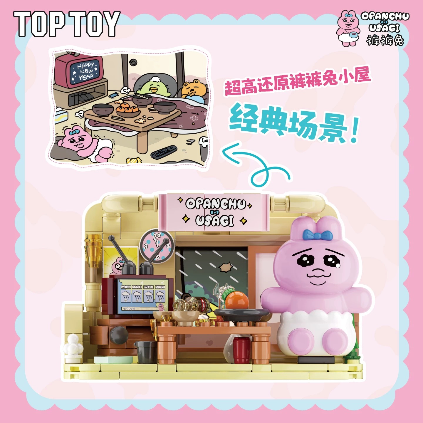 予約】おぱんちゅうさぎ 中国限定 TOPTOYコラボ おうちのオブジェ