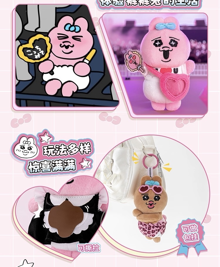 予約】おぱんちゅうさぎ 中国限定 TOPTOYコラボ ぬいぐるみ