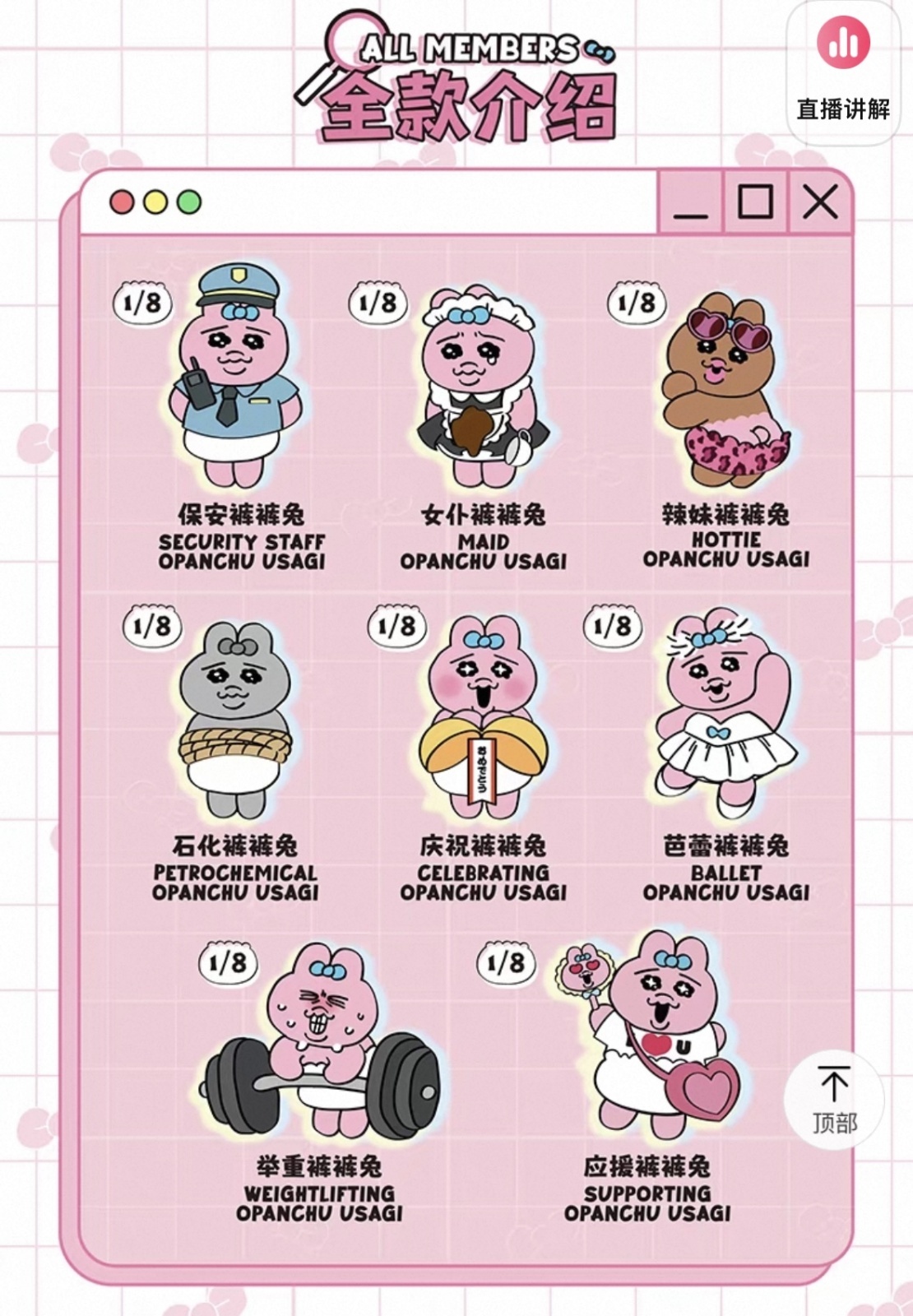 【即日発送】おぱんちゅうさぎ 8種類コンプリートセット TOPTOY フィギュア 楽天市場】【入荷完了予定：11月初旬】【TOP TOY公式】 お