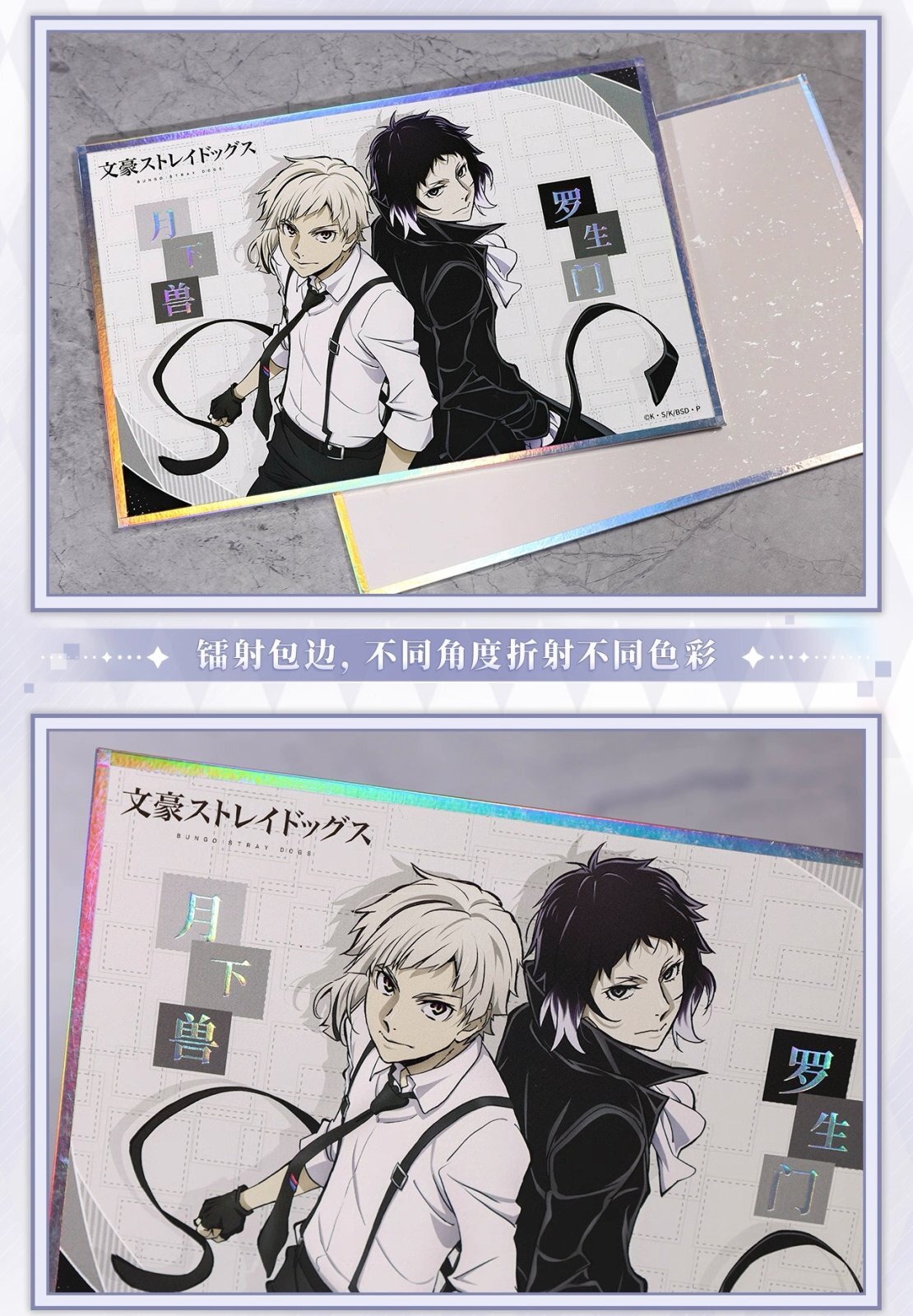 文豪ストレイドッグス 色紙 予約】文豪ストレイドッグス S5 中国限定 BOOMCOMICコラボ 色紙